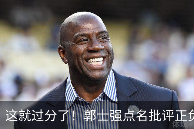 这就过分了！郭士强点名批评正负值唯一为正之人，赵继伟批年轻人