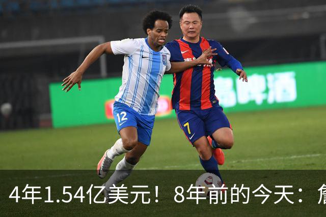4年1.54亿美元！8年前的今天：詹姆斯宣布加盟湖人
