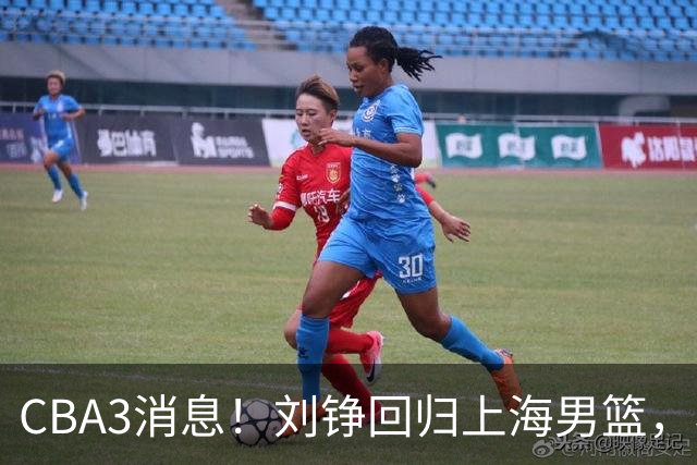 CBA3消息！刘铮回归上海男篮，杜锋心理学院博士，中国男篮VS立陶宛！